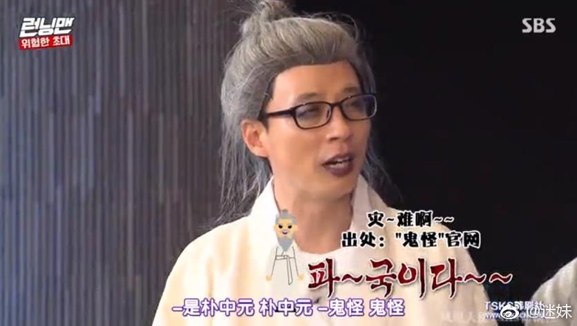 man最新一期鼻子叔cos了香港奶奶,大神cos了《鬼怪》里的朴中元,毫无