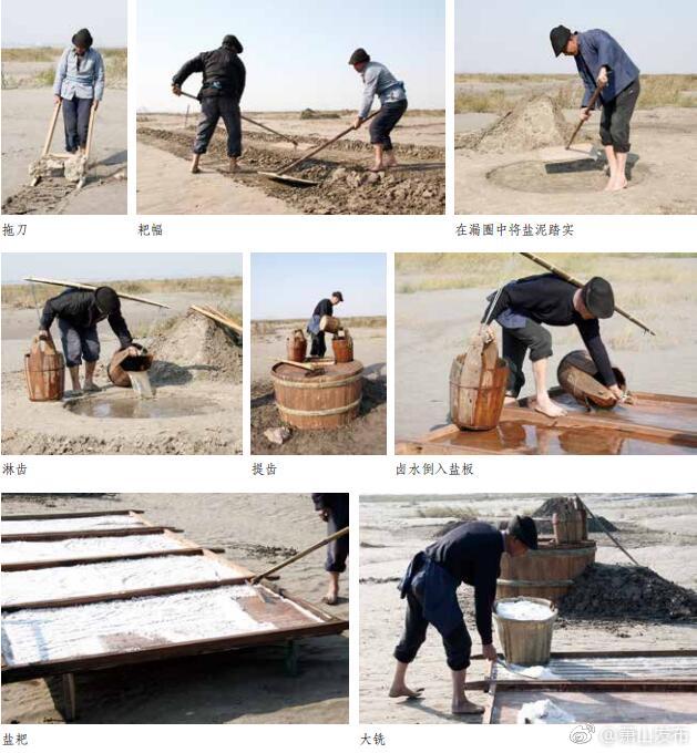 省级非遗:钱塘江板盐制作技艺