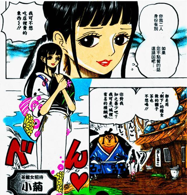 海贼王914话官方情报:罗知道路飞在战斗很急,阿菊是厉害的武士