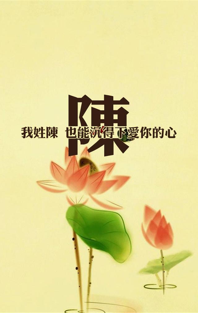 淡雅唯美中国风姓氏手机壁纸