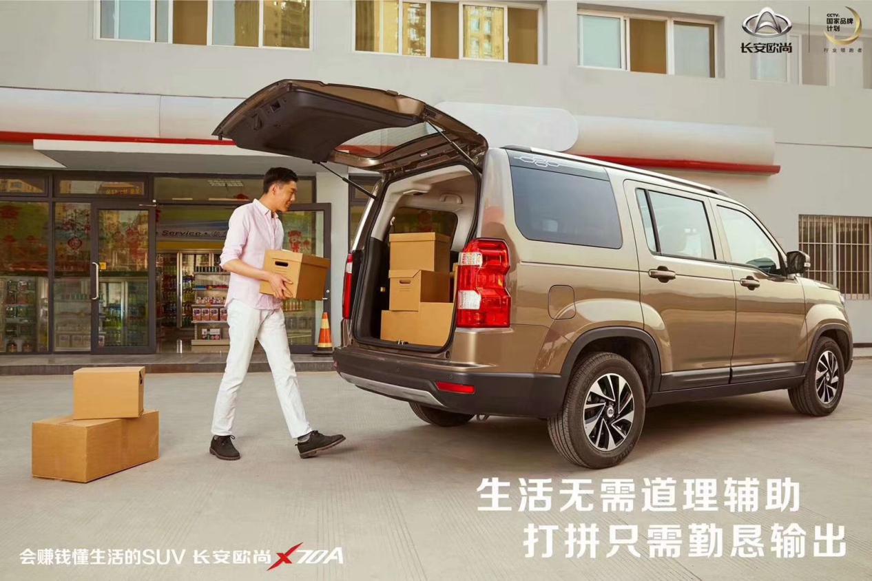 长安欧尚x70a的破局之路,五菱宏光s3恐无路可走