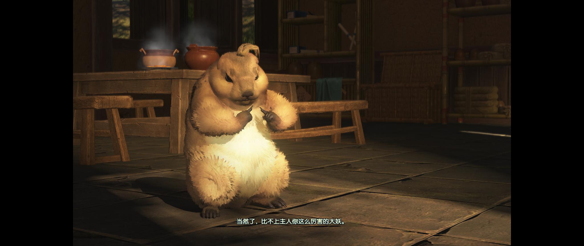 一代男主都会带一个萌宠,接阿翔和馋鸡班的就是这个会做饭的田鼠姑娘