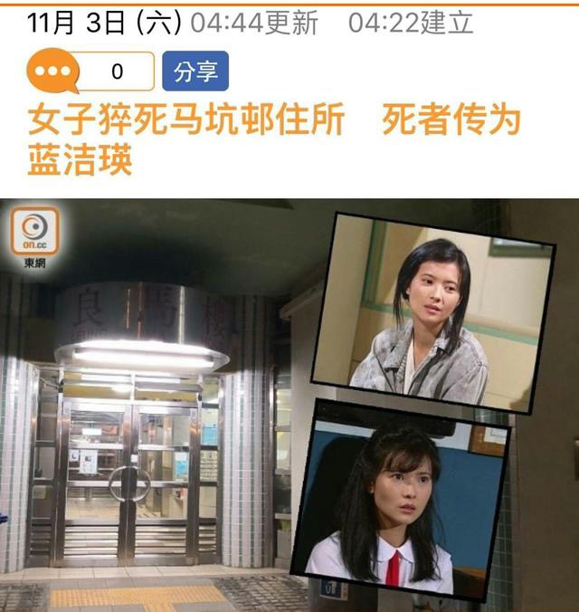 55岁蓝洁瑛猝死!美过张曼玉刘嘉玲性侵毁一生!