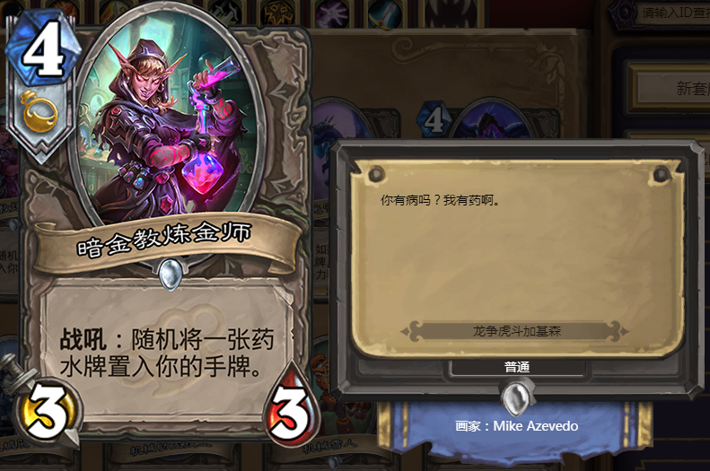 我有药啊."emmmmm,这位暗金教炼金师还兼职做药的吗.