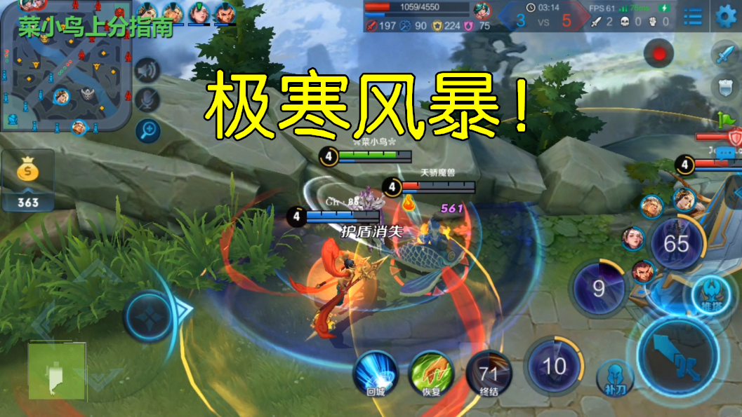 王者荣耀:极寒风暴这件装备陌生吗?这3个英雄装备后轻松超神!