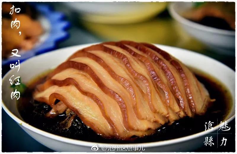 沧州美食八大碗都有啥看