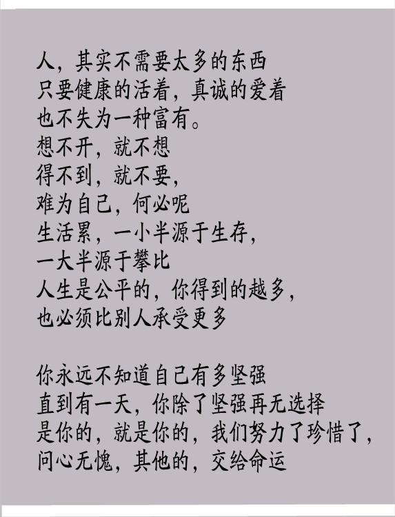 钱再多未必幸福句句经典