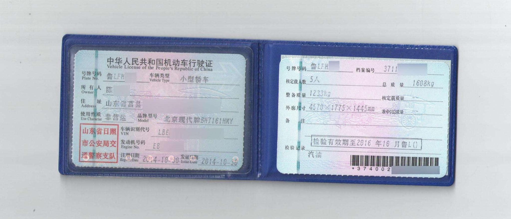 湘ex8643车牌是谁的车