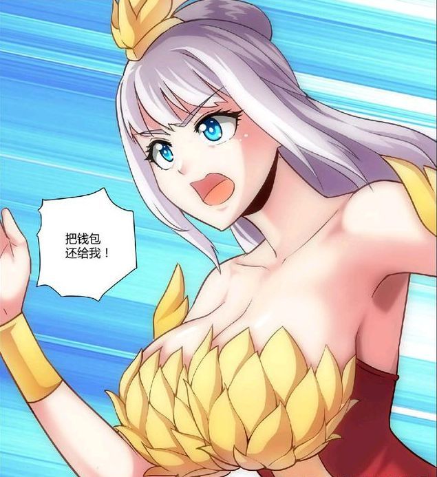 王者荣耀:牛魔你把王昭君的钱包抢了,就不怕被李白知道吗?