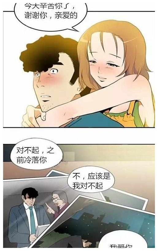 搞笑漫画:老婆怀疑老公外遇,调查结果让她心酸