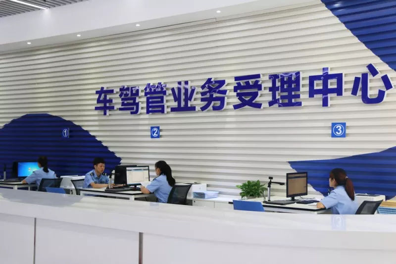车驾管业务受理中心,负责新车注册业务