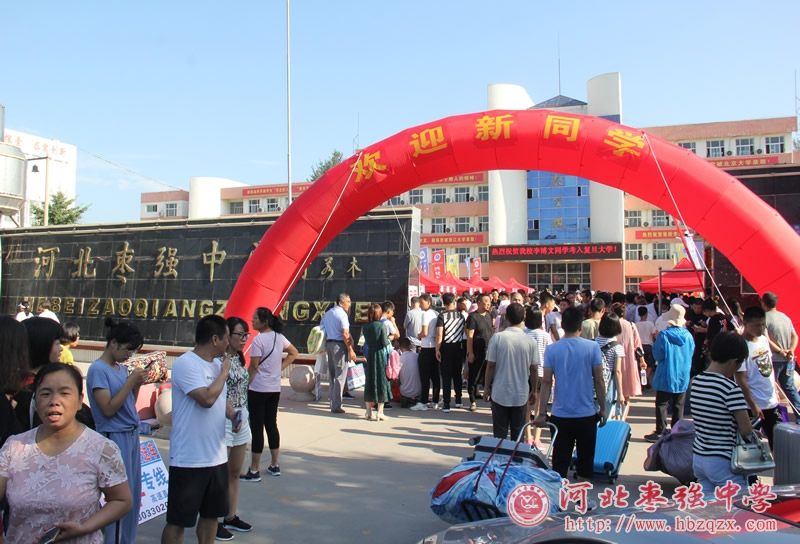 枣强中学新生开学,这场面有点不一般!