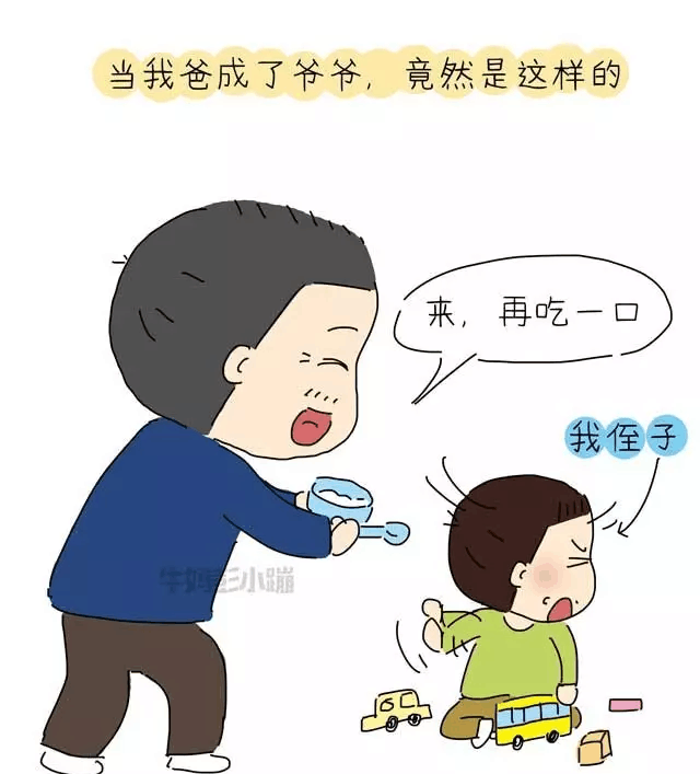 老人太溺爱孩子猪队友不尊重孩子咋办