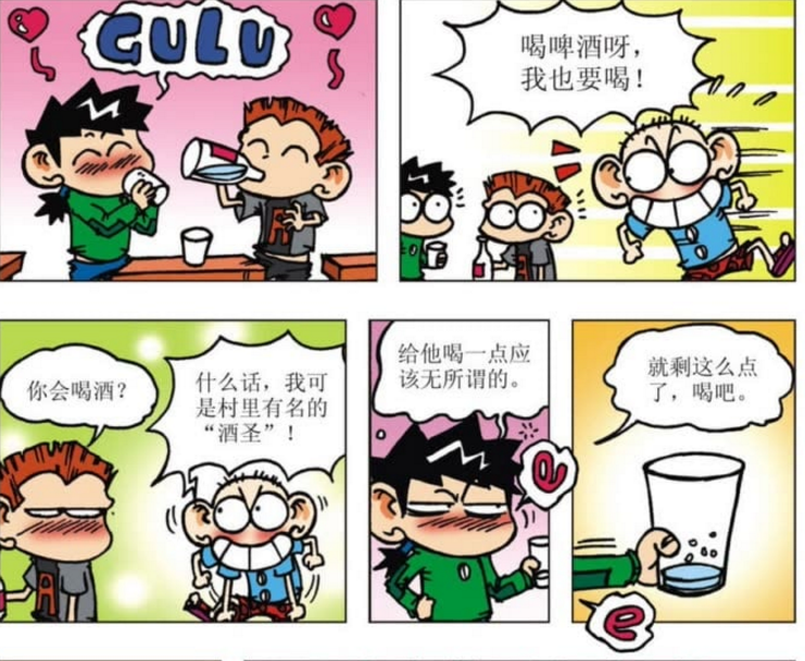 爆笑校园呆头变身"酒圣"发酒疯太猛"产前保健"竟有通便作用?