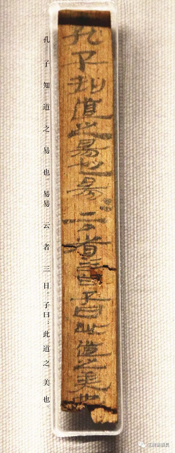 的齐论语《知道》篇语句,比江西南昌海昏侯墓的《知道》篇早出土40年