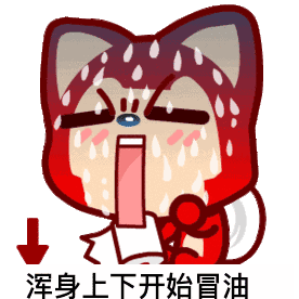 一到夏天我就发愁穿的多了热成狗表情包