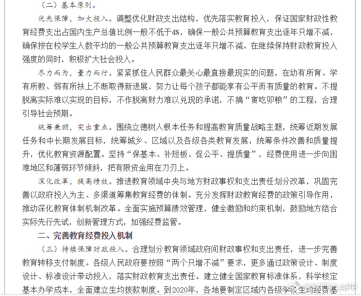 全国环保支出占gdp比重_北京全社会研发经费支出占GDP比重约6%居全国首位