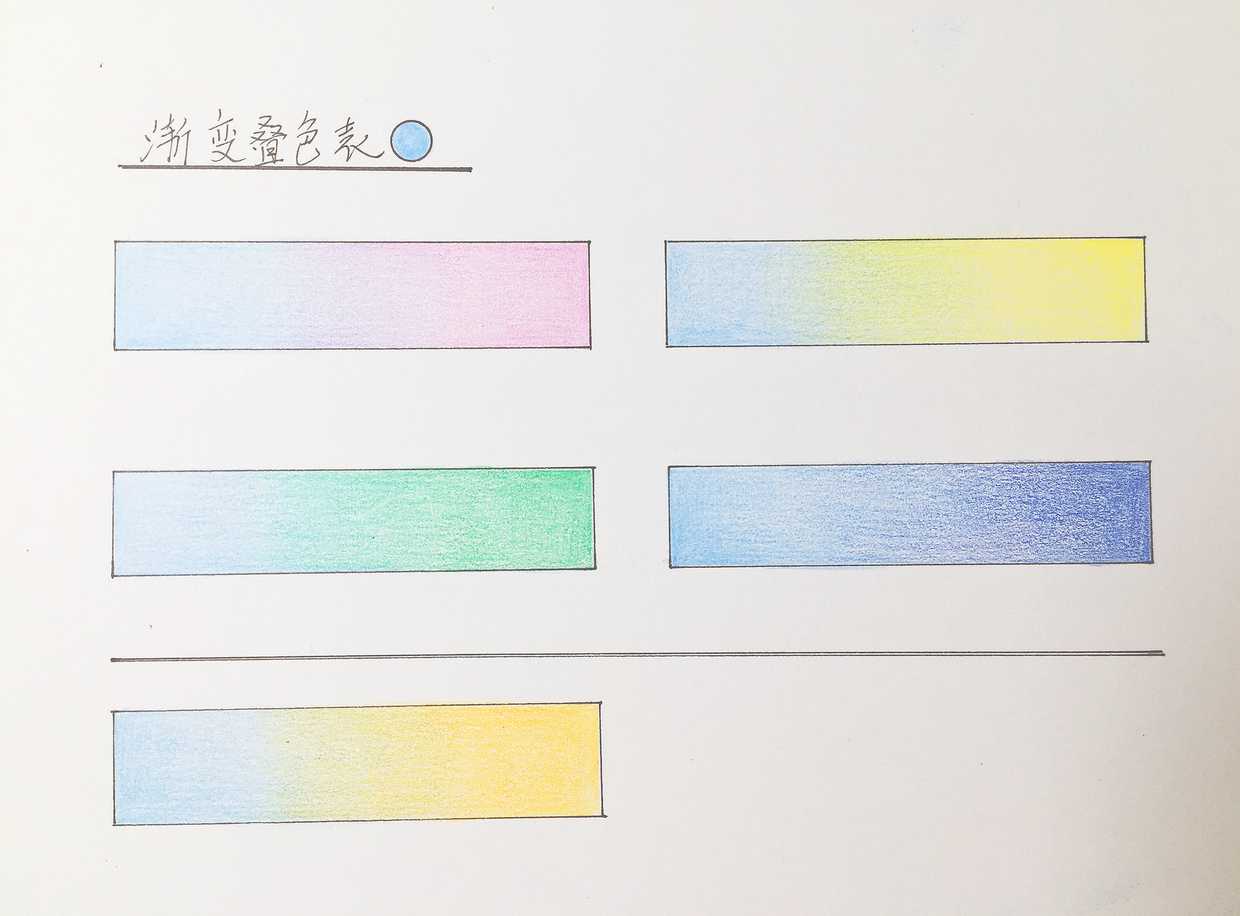 彩铅这种画材必须要掌握的技法叠色
