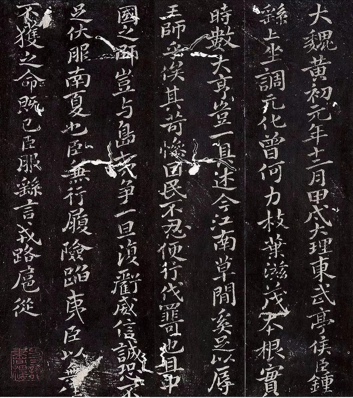 钟繇《调元表》,高古淳朴,超妙入神