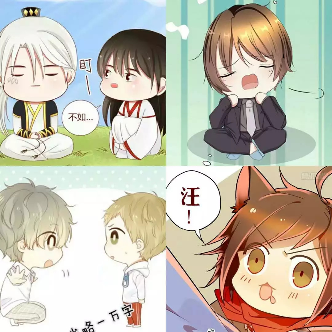 4部温馨搞笑表情包因为喜欢你所以才想要靠近你