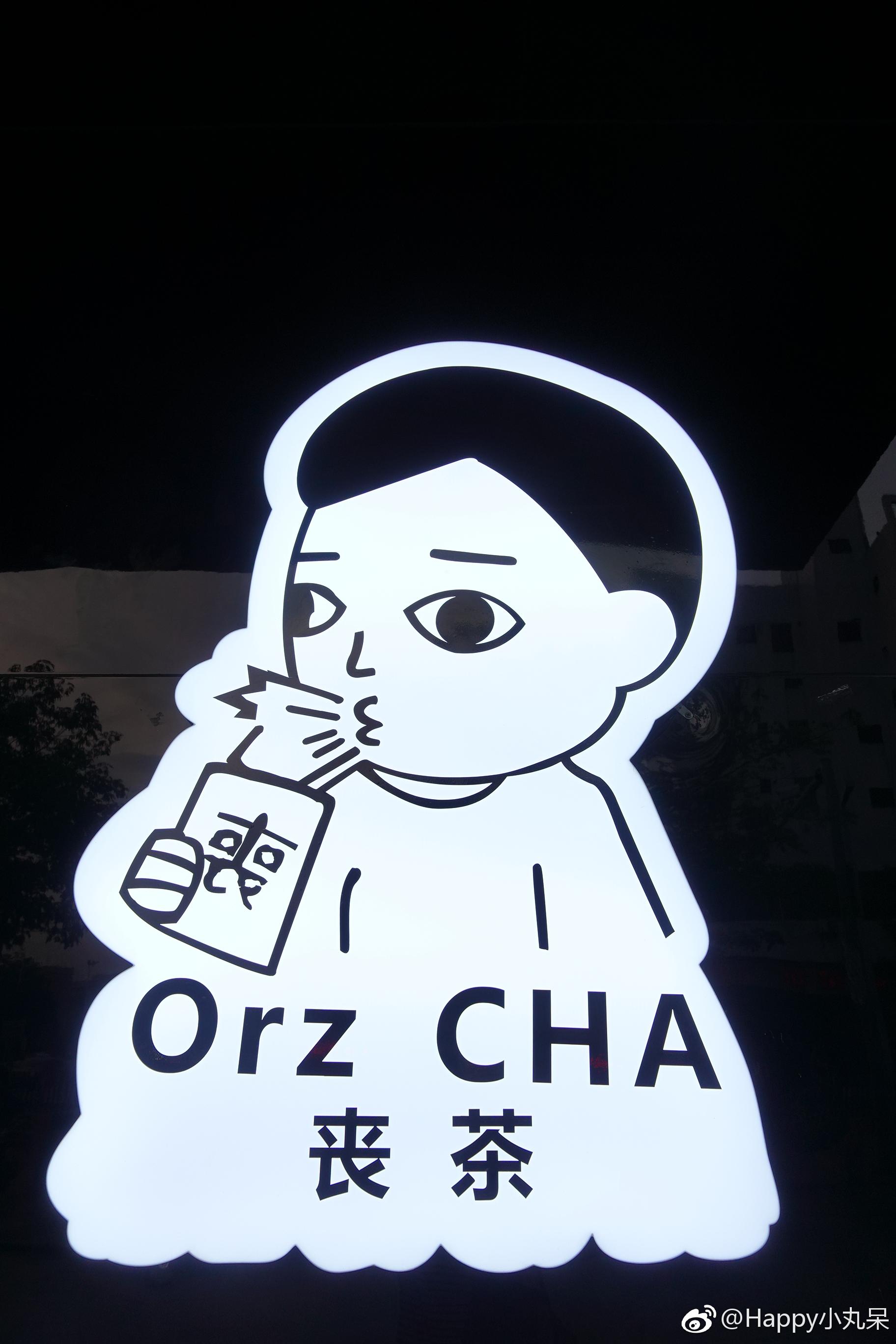 78丧茶既然喝了喜茶,当然也要打卡一下丧茶咯,等