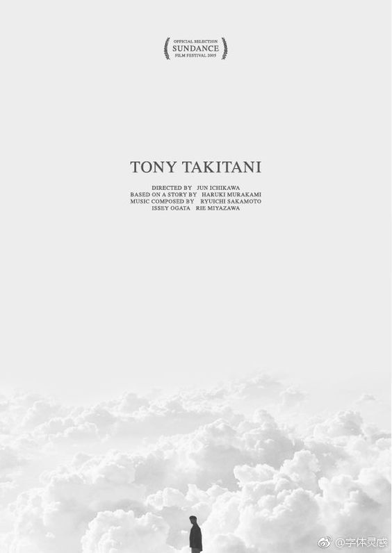 留白手法海报设计