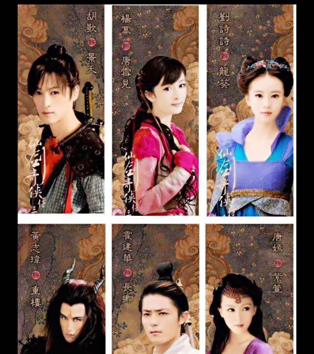 《仙剑奇侠传4》即将开拍, 男主角是小迪丽热巴5岁的他