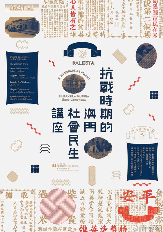 優秀排版海報設計