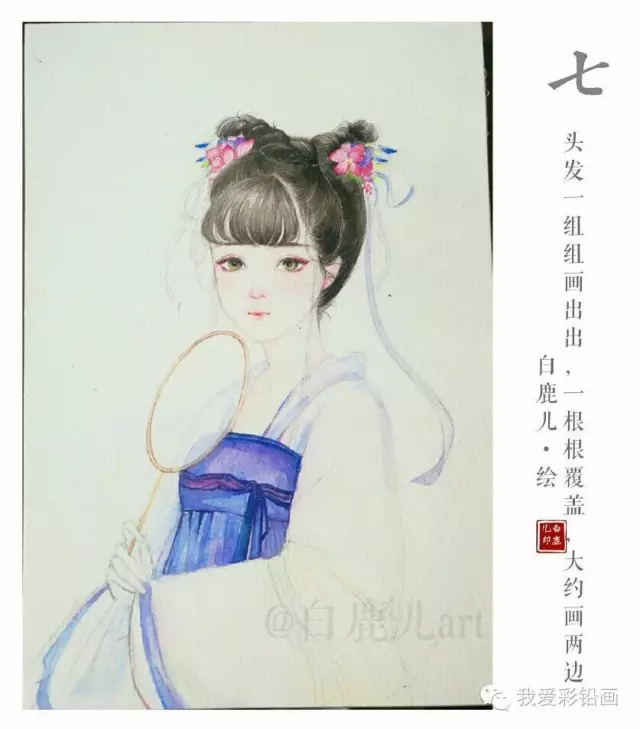 水彩教程 | 小清新古风插画全过程图解析 美如仙