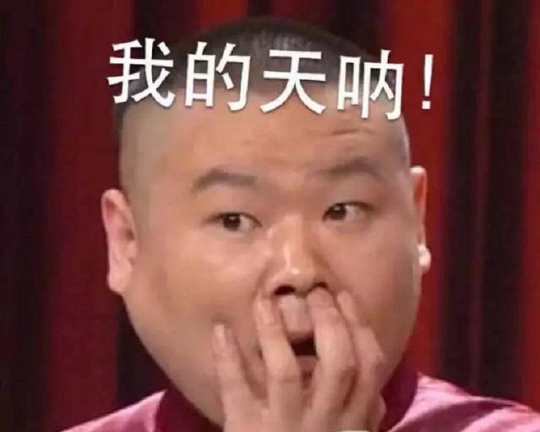 岳云鹏——随手一截又是一表情包, 也是没谁了, 大家一起来斗图