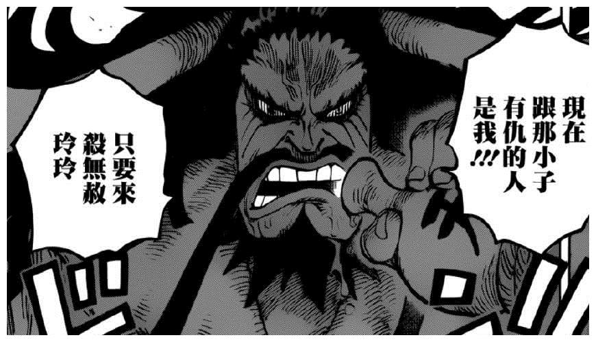 只不过是凯多单相思大妈!