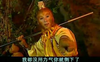 曹荣18年后再演斗战胜佛,网友神评:武打动作别再重复3遍了