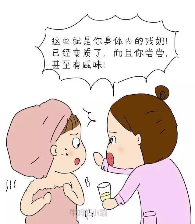 專坑母乳媽媽的排殘奶江湖水很深漫畫