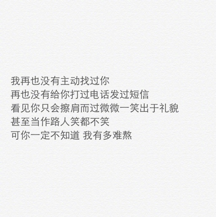 要么没有,要么全部,要么现在,要么永不从现在起,我将不再期待,只珍惜