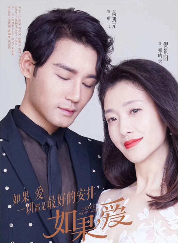 《如果,爱》中的项北,出道13年无人知晓,现实生活的他竟这么帅