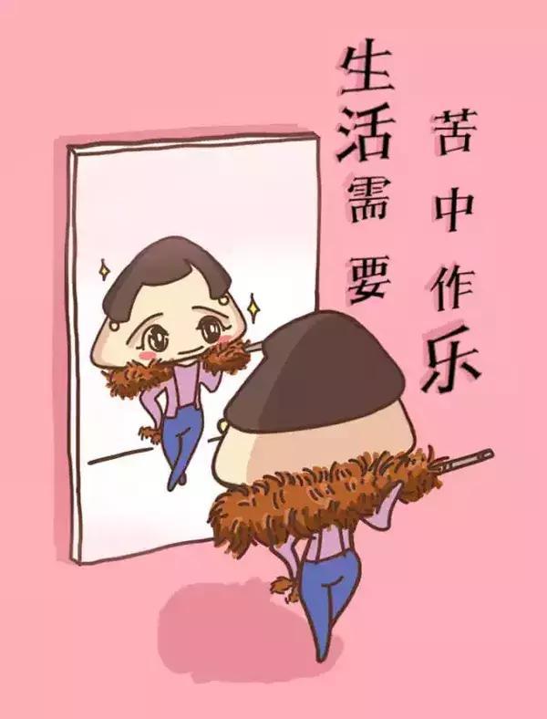 励志漫画可爱漫画正能量漫画