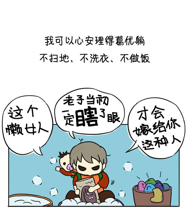 求求你,让我轻轻松松不带娃不做家务当一天"累得要死"的爹