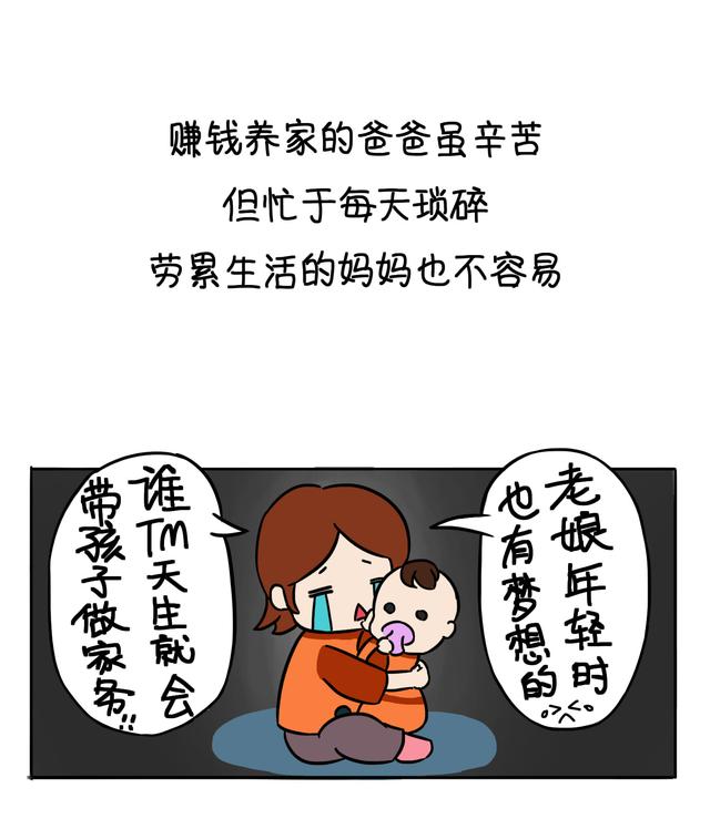 求求你,让我轻轻松松不带娃不做家务当一天"累得要死"的爹