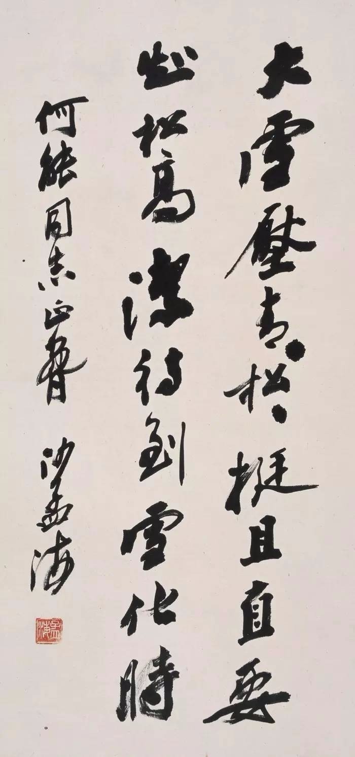 海内榜书沙翁第一沙孟海先生书法作品欣赏