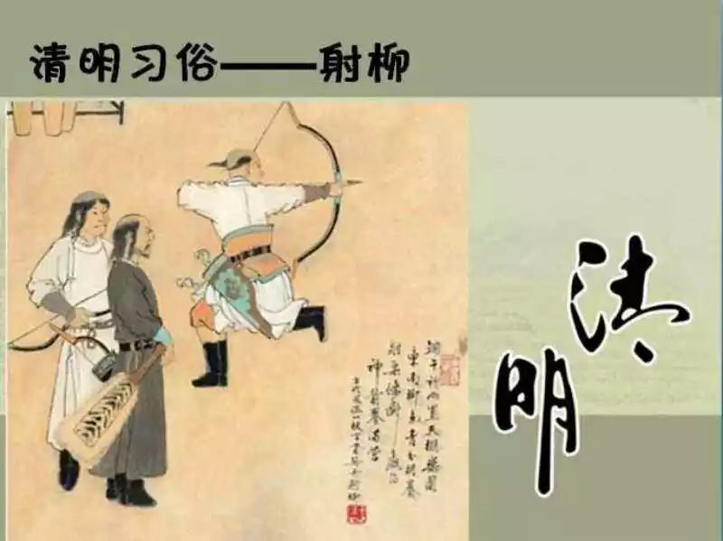 清明节放假通知来啦~|蹴鞠|清明节|荡秋千_新浪新闻