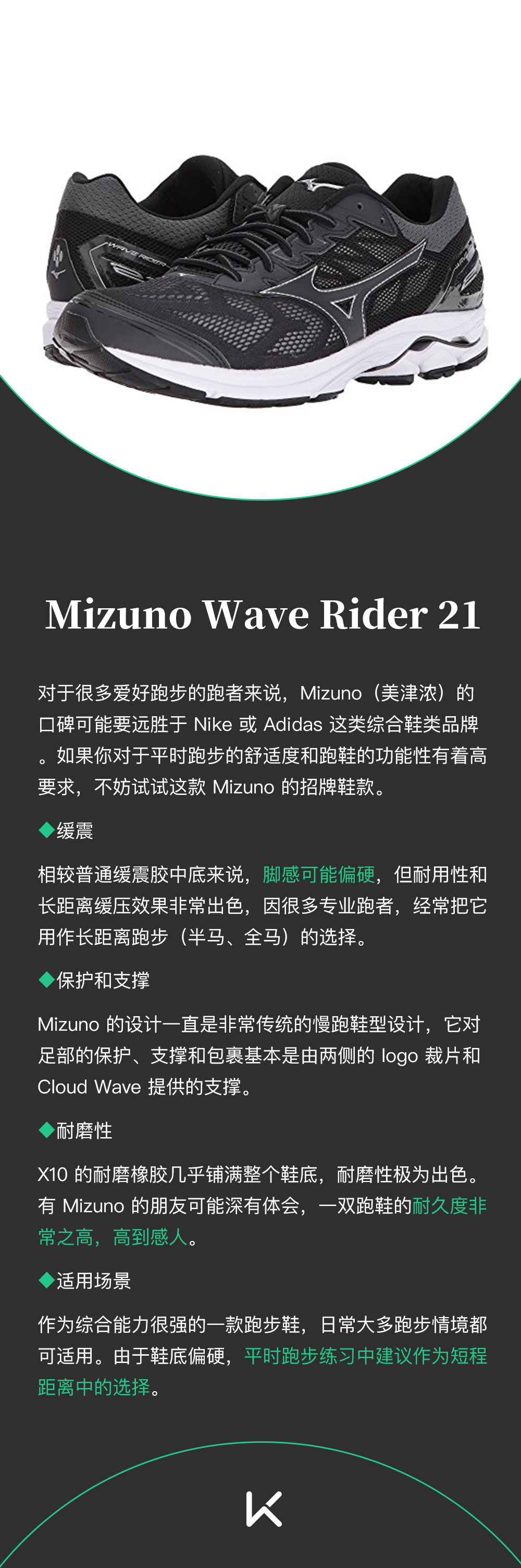 不同跑步场景下 几款主流鞋款选择