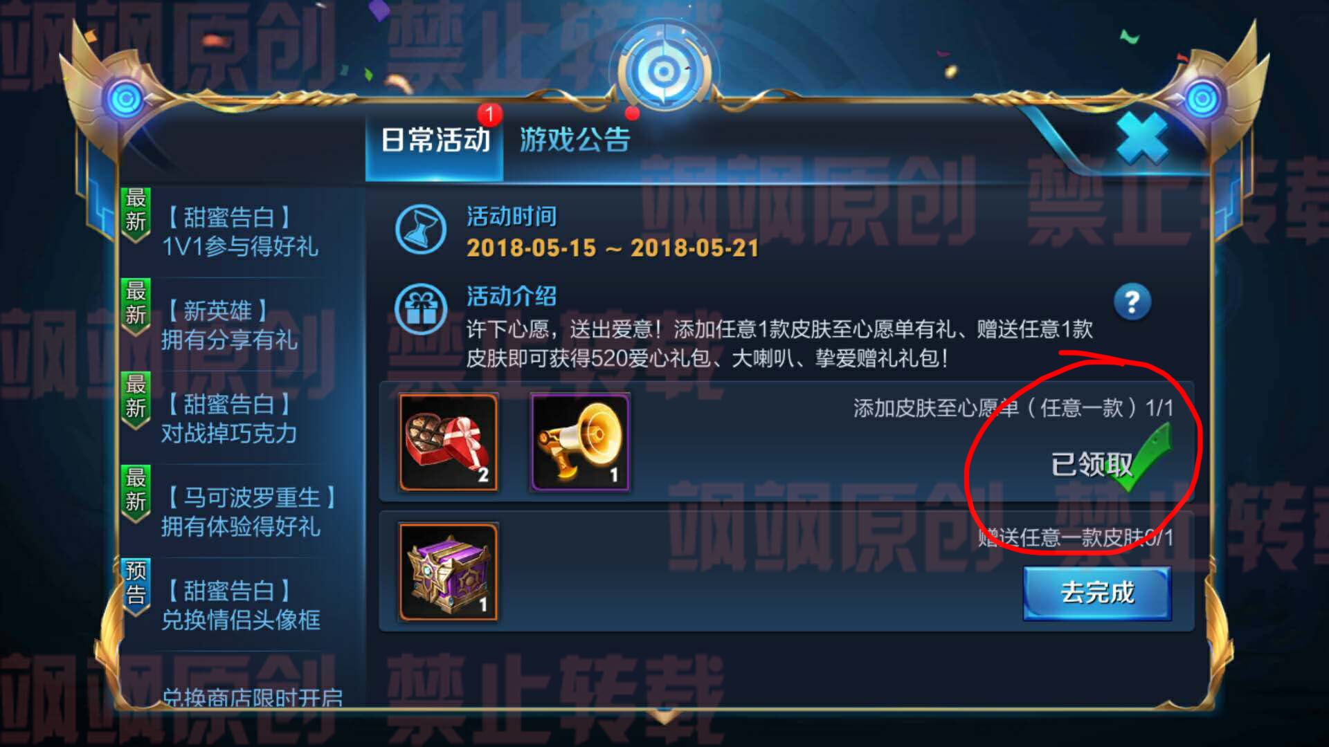 王者荣耀妹子玩了一个任务收到了5款皮肤 可惜浪费了 长得美真好