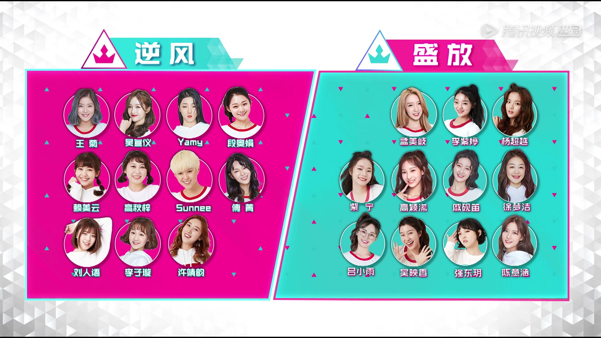 《创造101》美岐宣仪谁能坐上塔尖?11人成团就在今夜