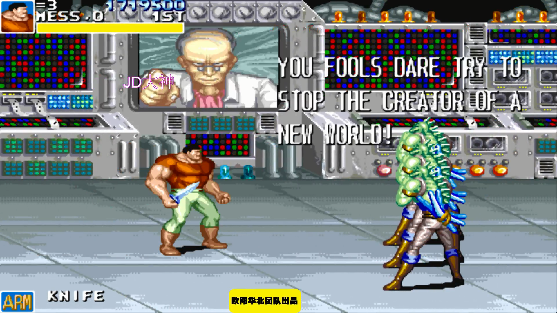 恐龙快打 2boss屠夫对于顶级玩家来说真的是小菜一碟呀