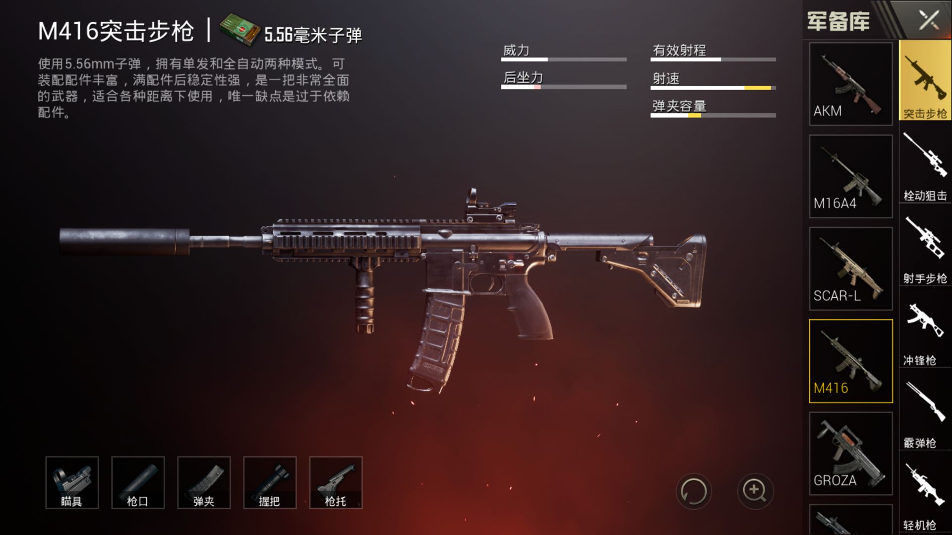 刺激战场扫就完事儿的几把枪 图一近战神器图四拿到就吃鸡