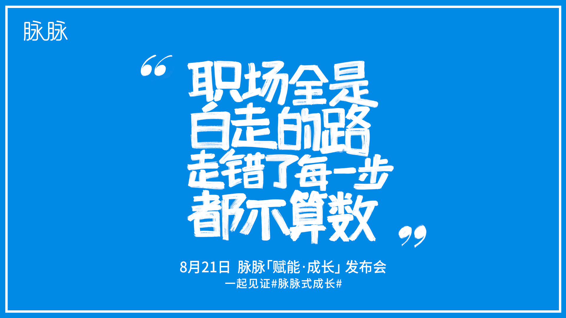 职场人总会不经意间被贴上各种标签