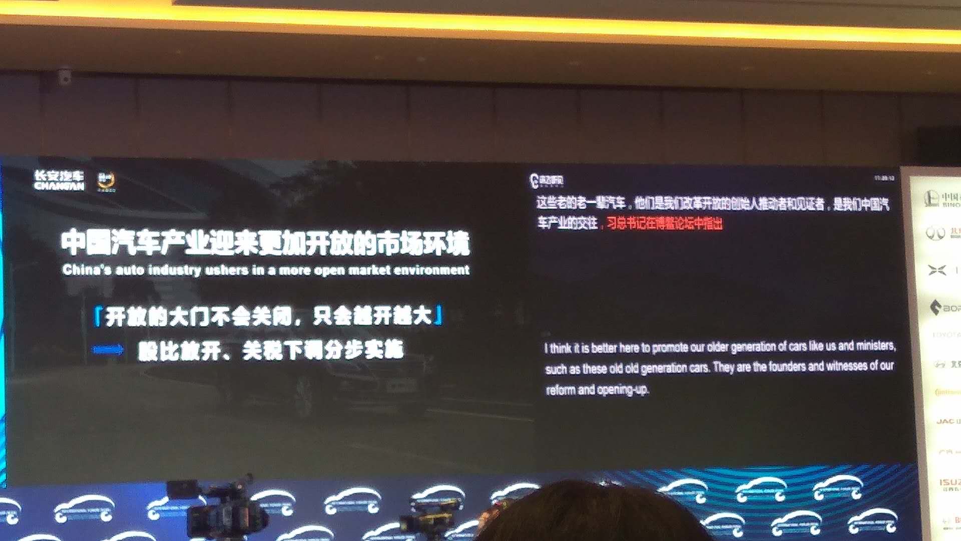 长安汽车朱华荣：中国品牌因数量多而体现的“大”没有价值
