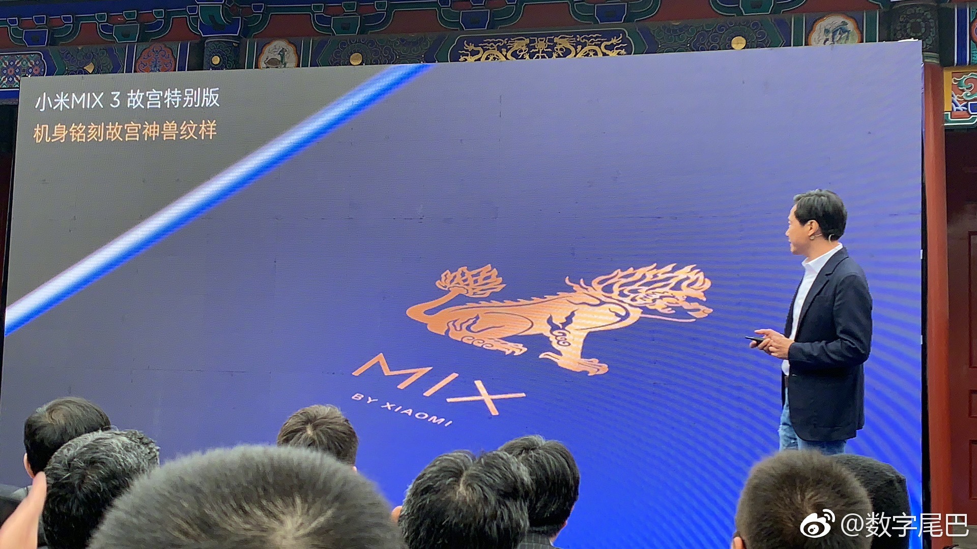 小米mix 3 故宫特别版～机身背部嵌有故宫神兽祥瑞神兽獬豸.
