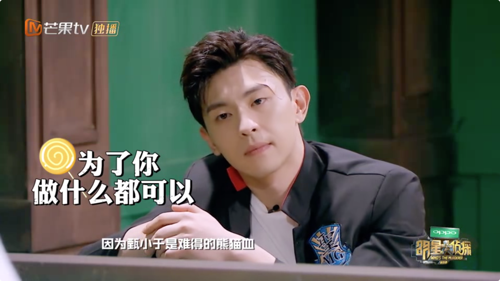 明星大侦探:邓伦痞帅高中生和鬼鬼怎么感觉有点甜!