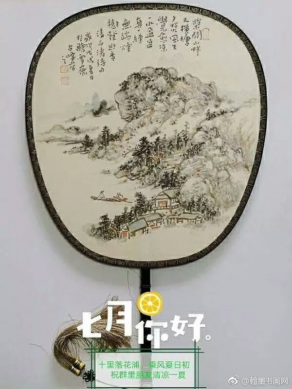 画家田占峰扇面国画作品赏析
